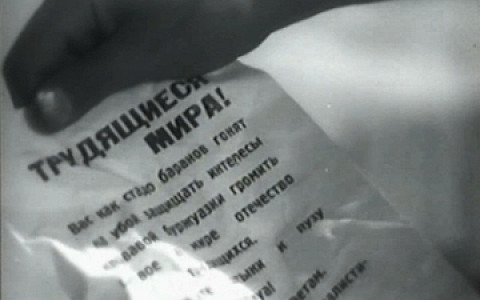 Запрещенное советское кино 1929–1953