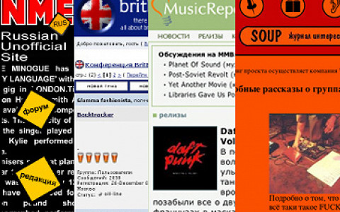 Britboard, Soup, Nepopsa и другие сайты и форумы начала 2000-х