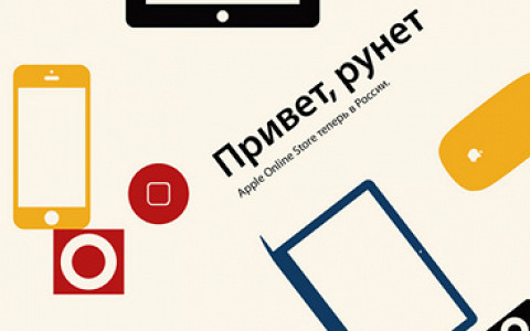 Магазин Apple в России, перенос музыки из «ВКонтакте», борьба с биоконструкторами как национальная идея
