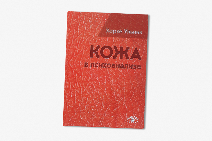 Книги по уходу за кожей лица и тела Книги по уходу за кожей лица и тела thumbnail