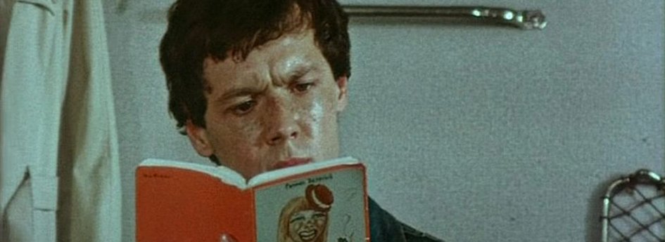 Фильм «Спортлото-82» Кино: «Спортлото-82»