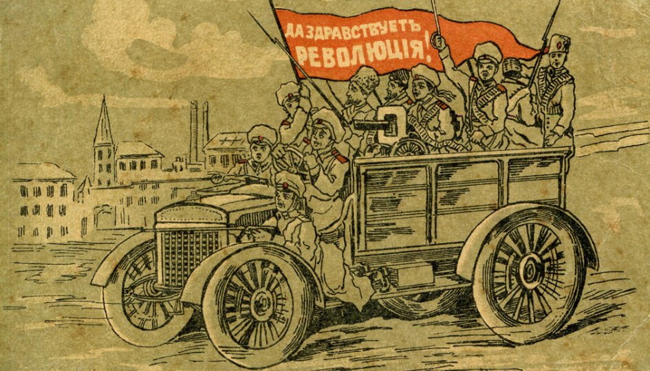 Выставки: Стихия Революции: 1917 год в истории России Выставки: Стихия Революции: 1917 год в истории России