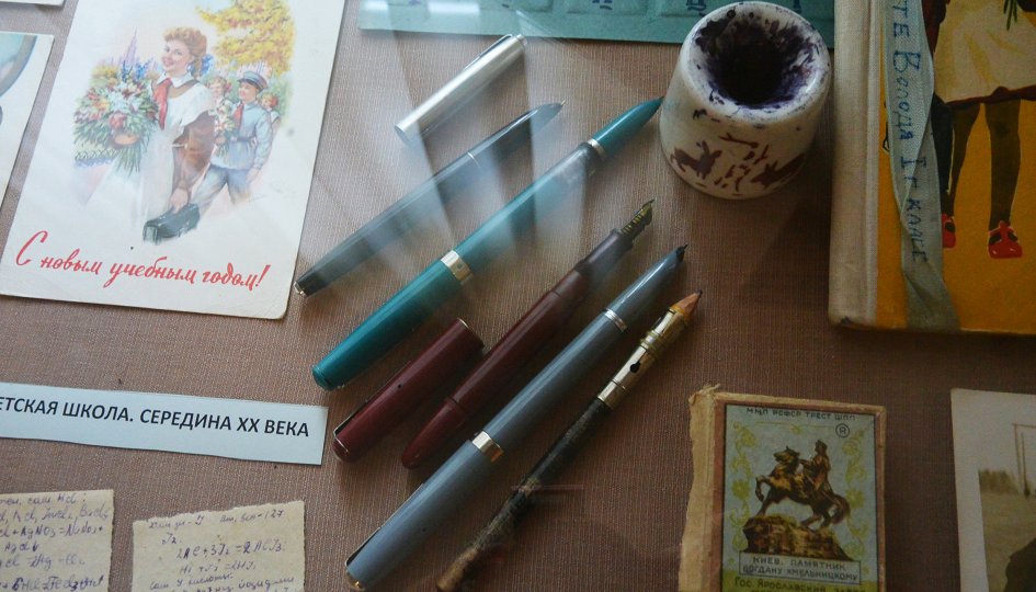 Выставки: Школьные годы чудесные... Выставки: Школьные годы чудесные...