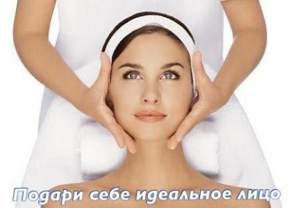 Услуги косметолога форум