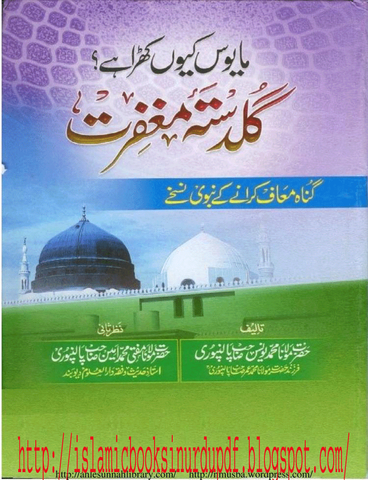 0 ISLAMIC BOOKS - Urdu Books PDF