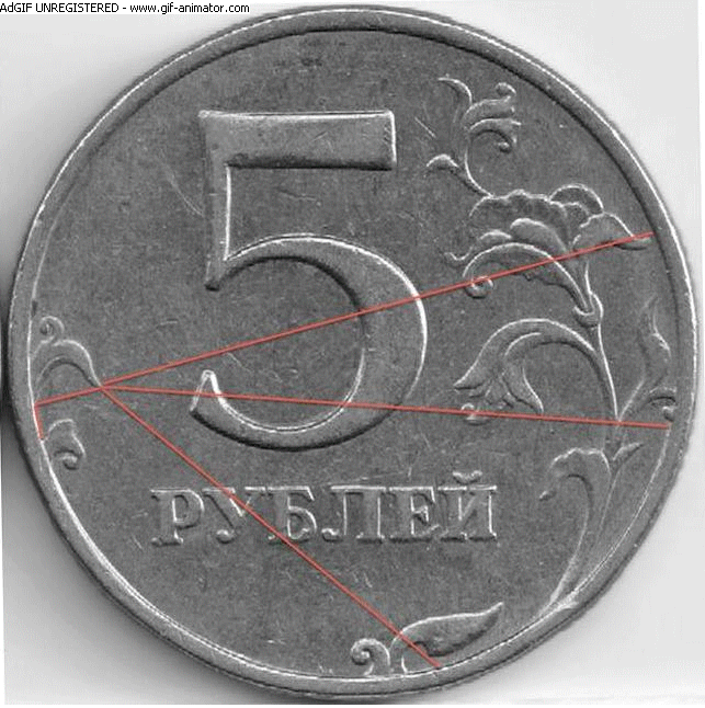 5 Рублей 1998 ММД. 5 Рублей 1998 ММД шт.а1 и шт.а2. Монета рубль gif. Монета 1 рубль gif.