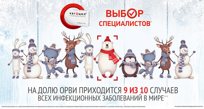 Зима ― сезон здоровой активности