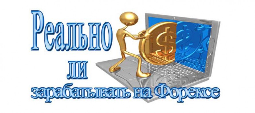Как выбрать брокера форекс, выбор дц forex - Фреш Форекс