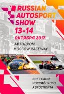 Russian Autosport Show Russian Autosport Show