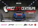 Drift Expo Drift Expo
