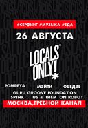 LOCALS ONLY! LOCALS ONLY!
