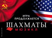 Шахматы Шахматы