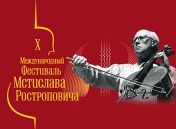 X Фестиваль Мстислава Ростроповича: Оркестр Национальной академии Санта Чечилия (Италия). Дирижер Антонио Паппано (Италия) X Фестиваль Мстислава Ростроповича: Оркестр Национальной академии Санта Чечилия (Италия). Дирижер Антонио Паппано (Италия)