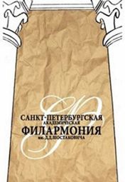 Академический симфонический оркестр филармонии. Гайдн. «Времена года» Академический симфонический оркестр филармонии. Гайдн. «Времена года»