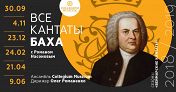 Абонемент на 3 концерта 24.02 / 21.04 / 9.06 Абонемент на 3 концерта 24.02 / 21.04 / 9.06