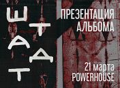 «Штадт» «Штадт»