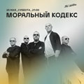 «Моральный кодекс» «Моральный кодекс»
