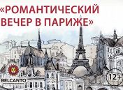 Камерный оркестр Belcanto-orchestra. Художественный руководитель и солист Евгений Стушков (перкуссия) Камерный оркестр Belcanto-orchestra. Художественный руководитель и солист Евгений Стушков (перкуссия)