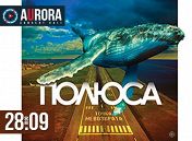 «Полюса» «Полюса»