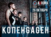 «Копенgаgен» «Копенgаgен»