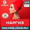 Наргиз Закирова Наргиз Закирова