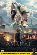Аманат Аманат