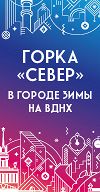 Тюбинговая горка Тюбинговая горка