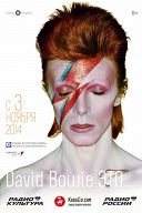 David Bowie это… David Bowie это…