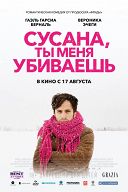 Сусана, ты меня убиваешь Сусана, ты меня убиваешь